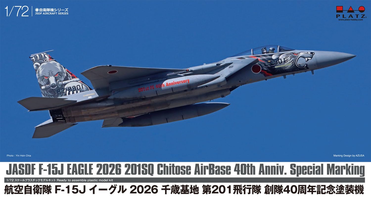 Amazon | プラッツ 1/72 航空自衛隊 F-15J イーグル 2026 千歳基地 第